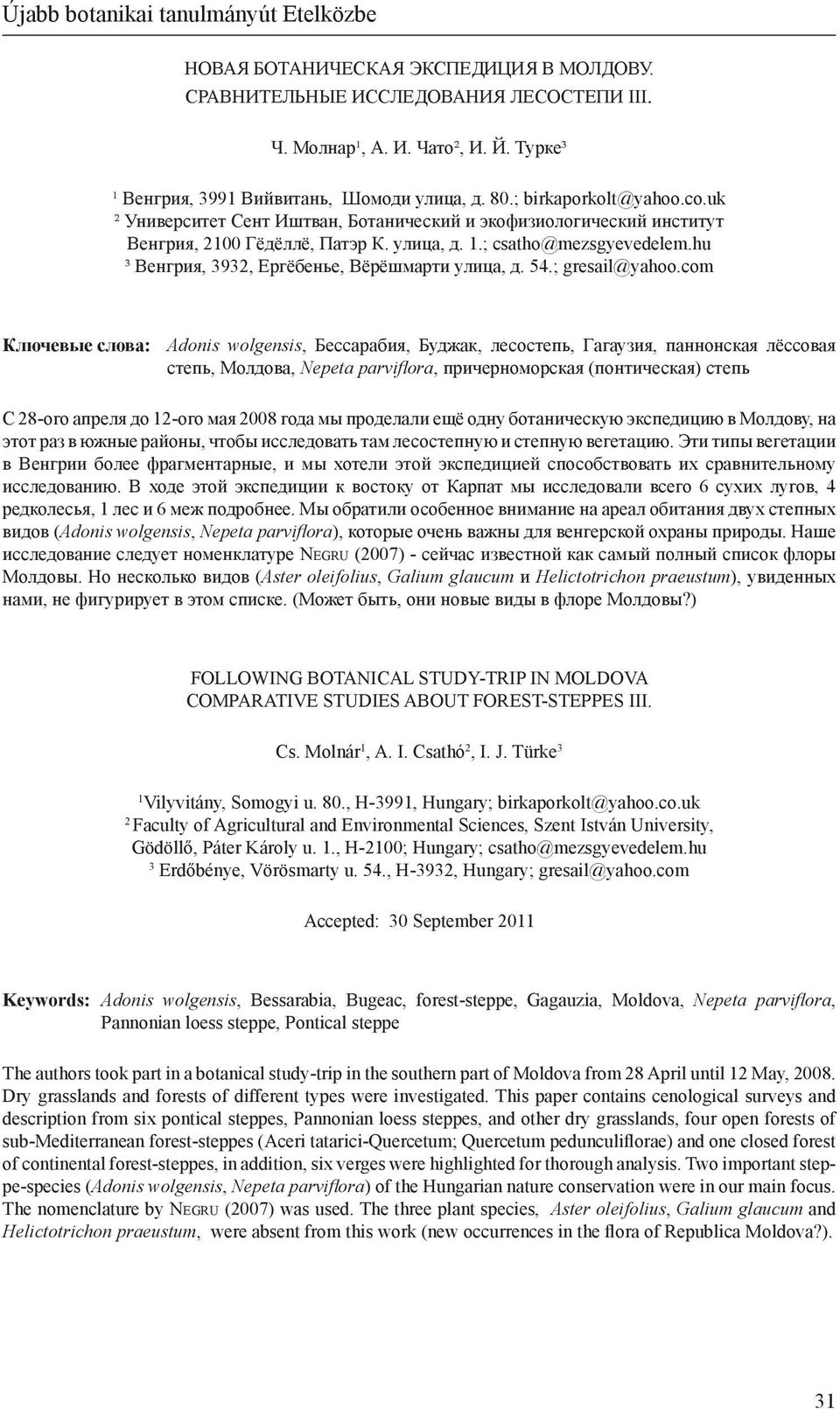 ; csatho@mezsgyevedelem.hu ³ Венгрия, 3932, Ергёбенье, Вёрёшмарти улица, д. 54.; gresail@yahoo.