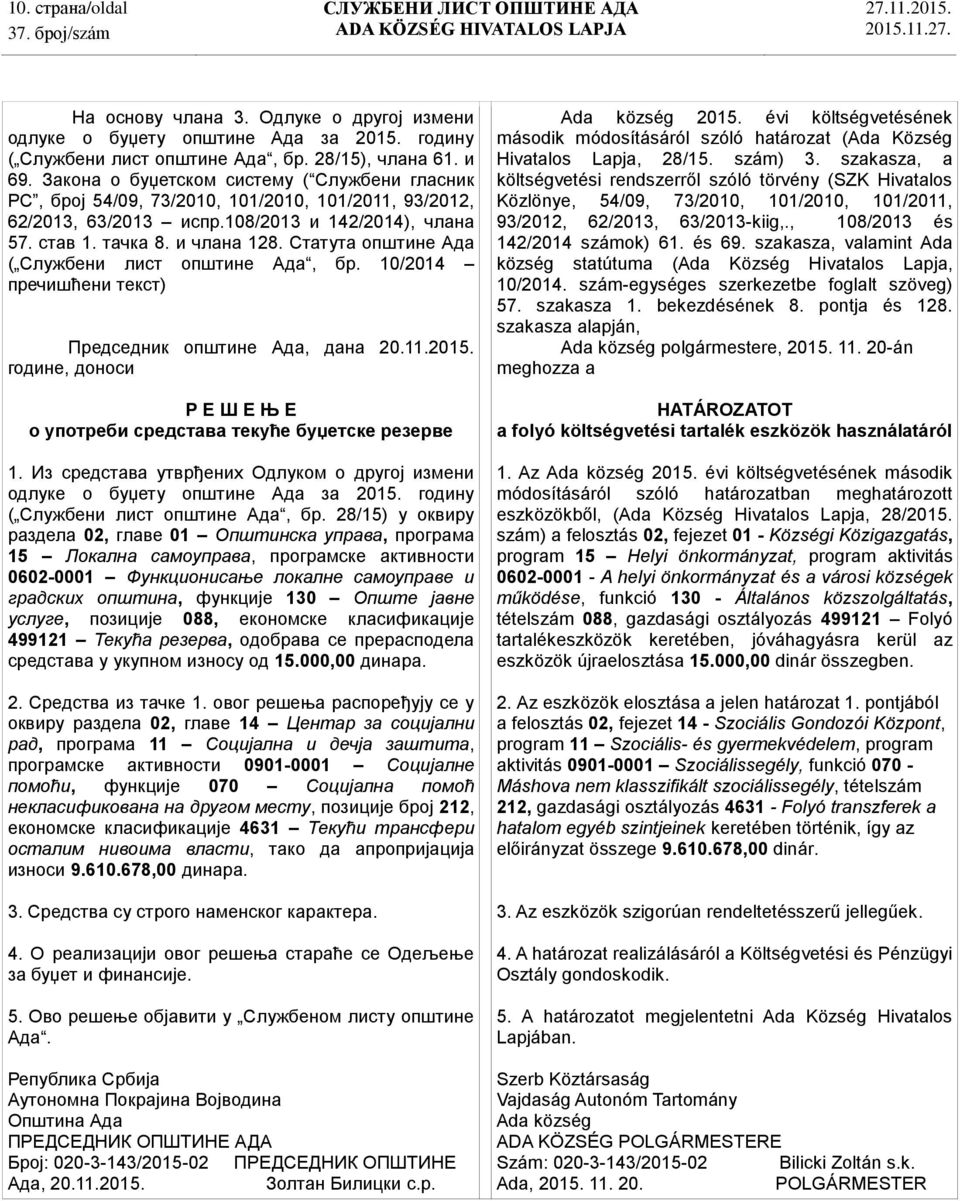 Статута општине Ада ( Службени лист општине Ада, бр. 10/2014 пречишћени текст) Председник општине Ада, дана 20.11.2015. године, доноси о употреби средстава текуће буџетске резерве 1.