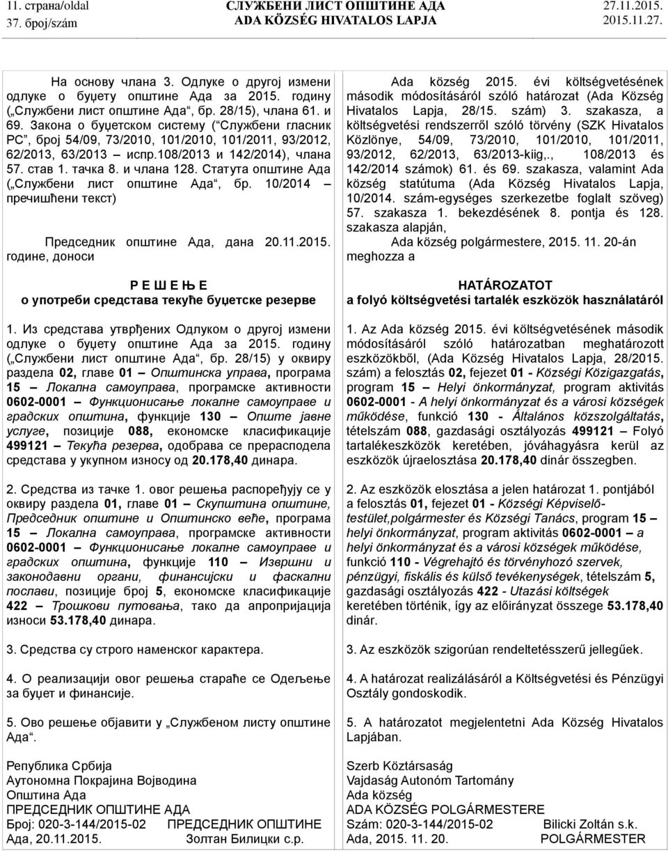 Статута општине Ада ( Службени лист општине Ада, бр. 10/2014 пречишћени текст) Председник општине Ада, дана 20.11.2015. године, доноси о употреби средстава текуће буџетске резерве 1.