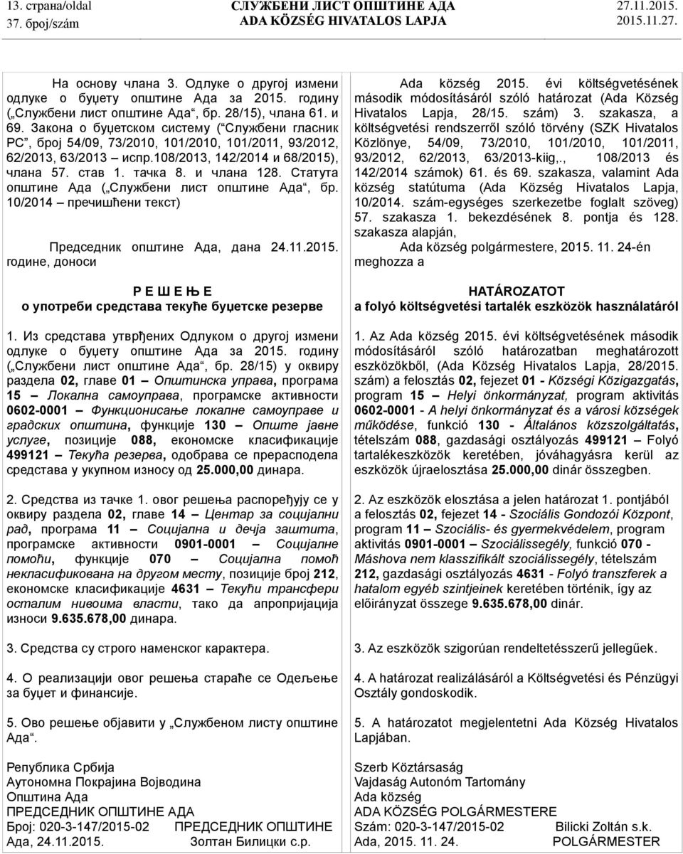 Статута општине Ада ( Службени лист општине Ада, бр. 10/2014 пречишћени текст) Председник општине Ада, дана 24.11.2015. године, доноси о употреби средстава текуће буџетске резерве 1.