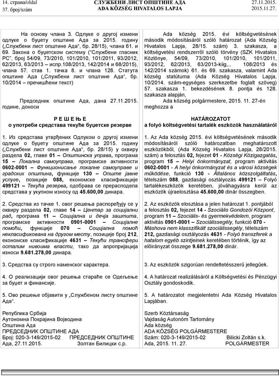 Статута општине Ада ( Службени лист општине Ада, бр. 10/2014 пречишћени текст) Председник општине Ада, дана године, доноси о употреби средстава текуће буџетске резерве 1.