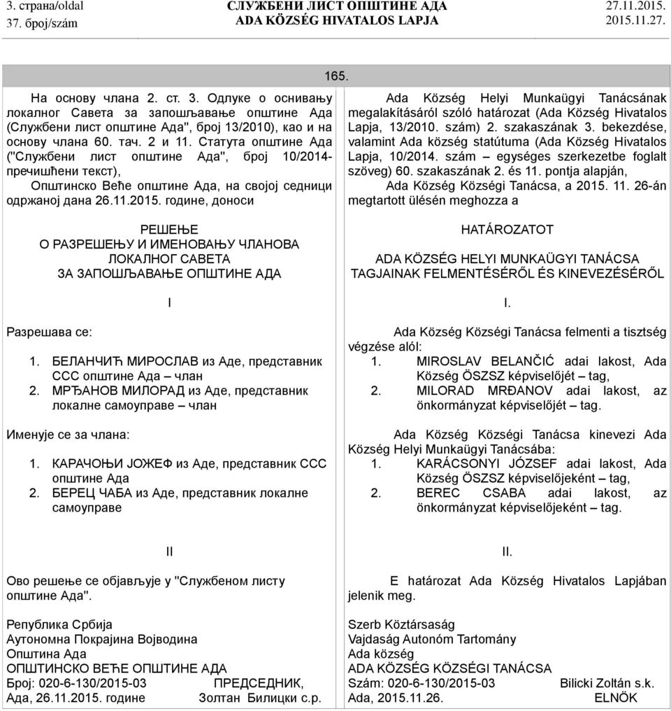 Ada Község Helyi Munkaügyi Tanácsának megalakításáról szóló határozat (Ada Község Hivatalos Lapja, 13/2010. szám) 2. szakaszának 3. bekezdése, valamint statútuma (Ada Község Hivatalos Lapja, 10/2014.
