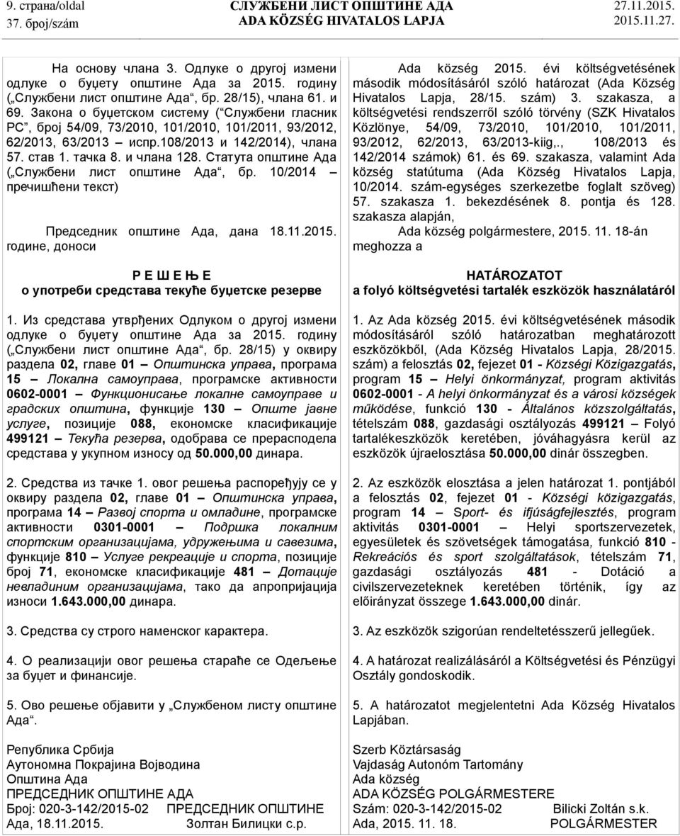 Статута општине Ада ( Службени лист општине Ада, бр. 10/2014 пречишћени текст) Председник општине Ада, дана 18.11.2015. године, доноси о употреби средстава текуће буџетске резерве 1.