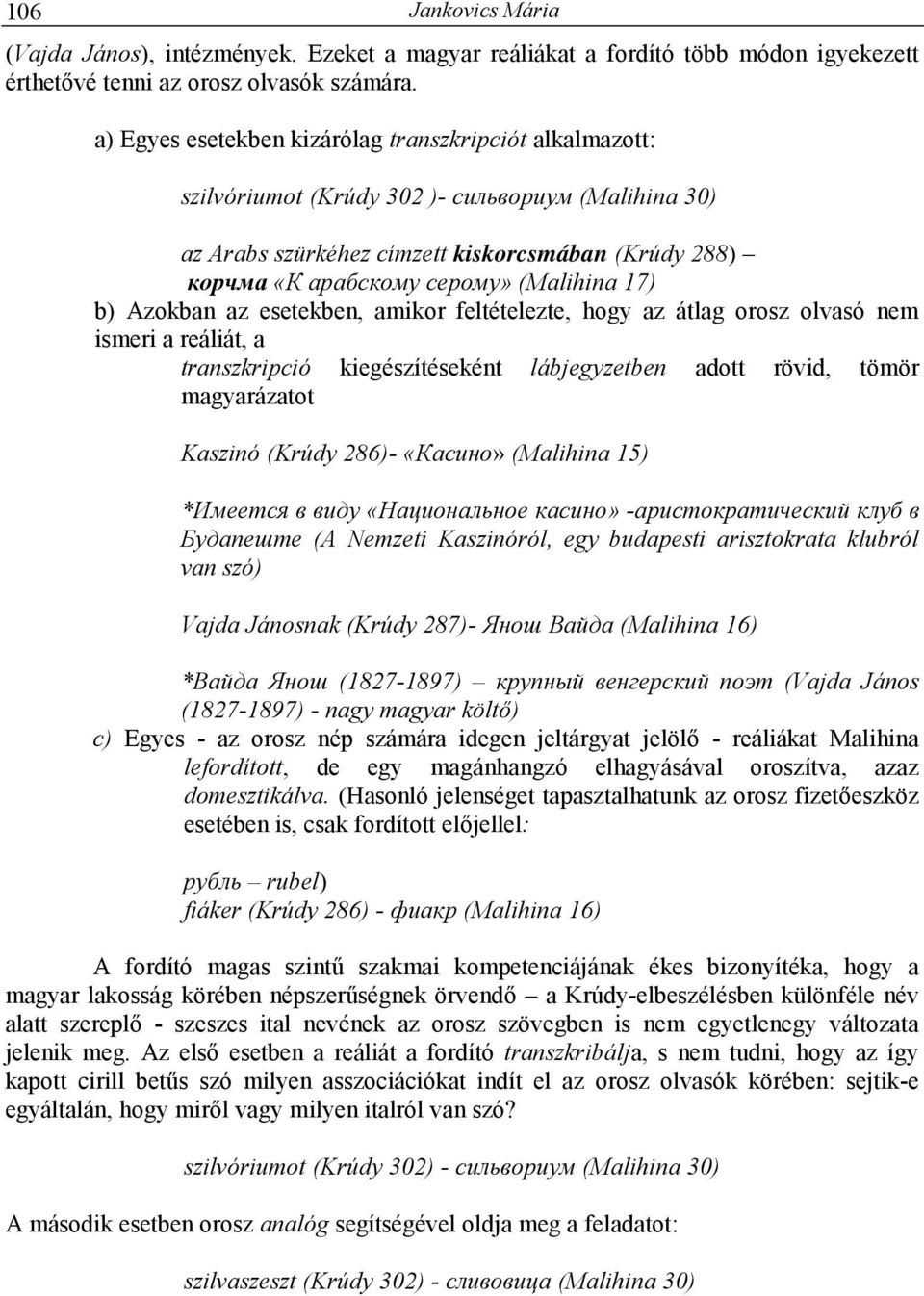 17) b) Azokban az esetekben, amikor feltételezte, hogy az átlag orosz olvasó nem ismeri a reáliát, a transzkripció kiegészítéseként lábjegyzetben adott rövid, tömör magyarázatot Kaszinó (Krúdy 286)-