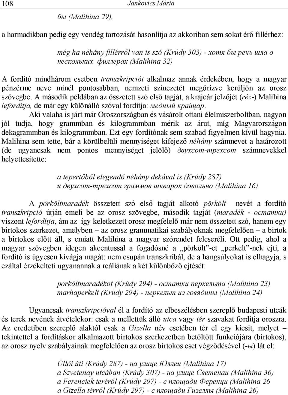 szövegbe. A második példában az összetett szó elsı tagját, a krajcár jelzıjét (réz-) Malihina lefordítja, de már egy különálló szóval fordítja: медный крайцар.