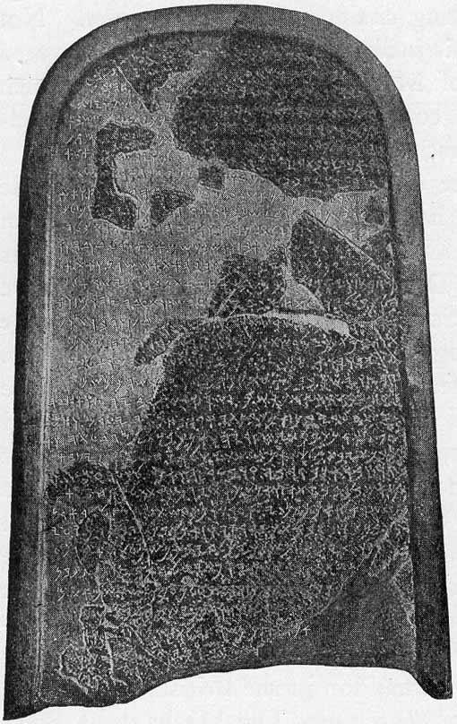 A Mésa-sztélé I.e. 9. század Moabite king s victory over house of David. In Moabite language: too similar to Biblical Hebrew?