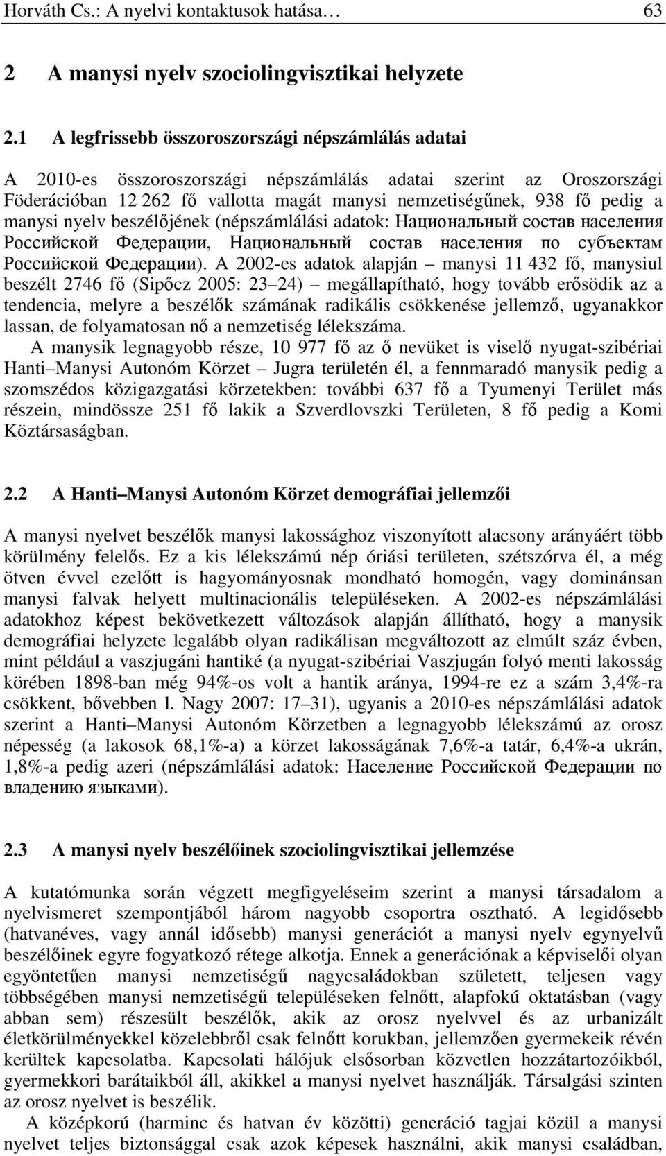 manysi nyelv beszélőjének (népszámlálási adatok: Национальный состав населения Российской Федерации, Национальный состав населения по субъектам Российской Федерации).