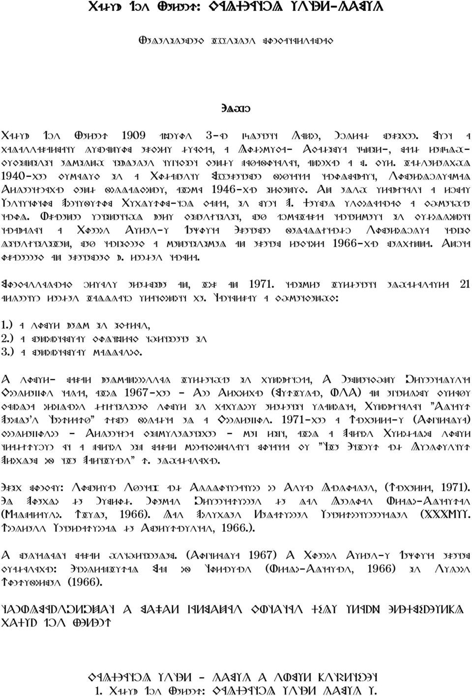 hadseregből 1940-ben kiválik és a Budapesti Műeqetemen foytatja tanulmáwait, Sumerológiával Argentínában kezd foglalkozni, ahová 1946-ban érkezik.
