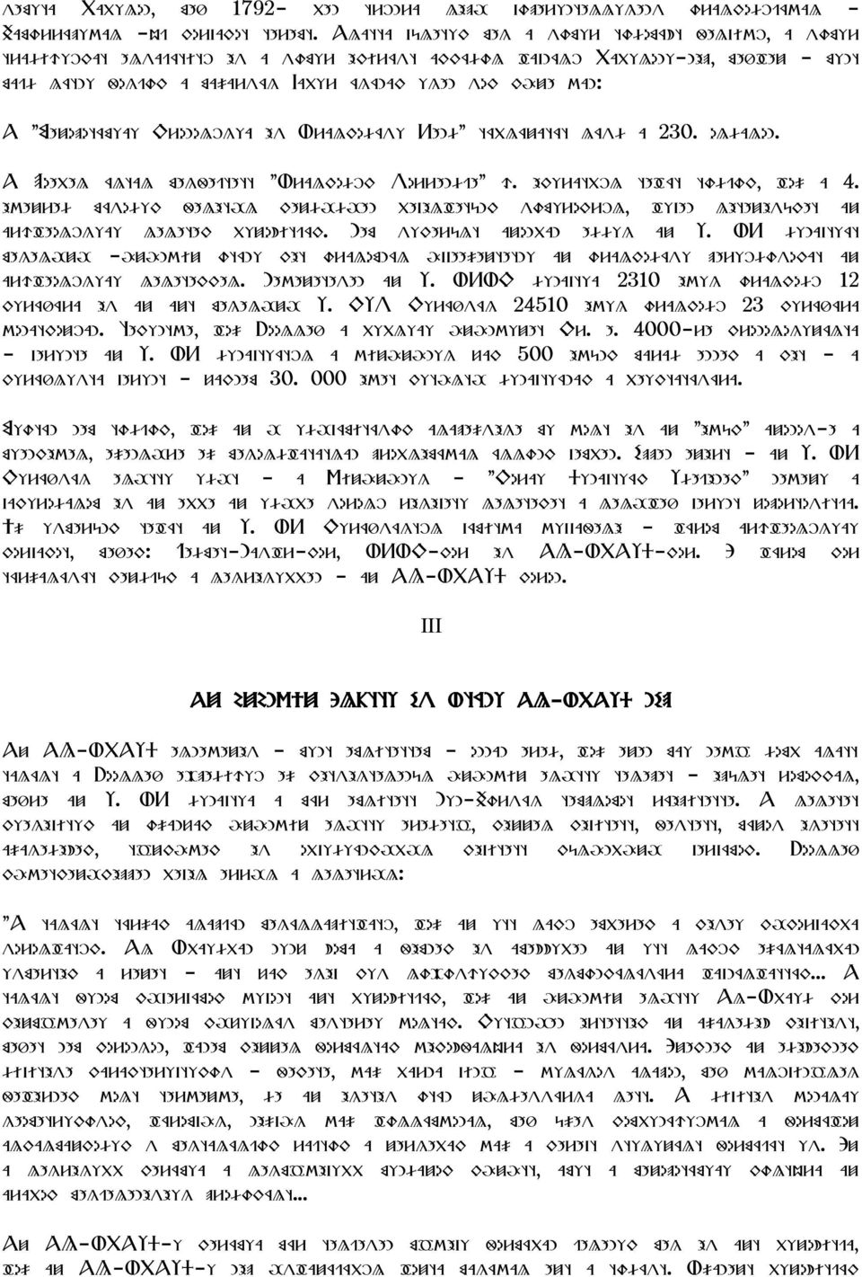 A "Mezopotámiai Kronológia és Uralkodási Rend" táblázatát lásd a 230. oldalon. A Poebel által megfejtett "Uralkodók Sorrendje" c. ékiratból tehát tudjuk, hoq a 4.