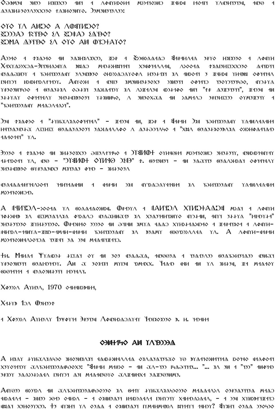 Annak a célnak az elérésében, hoq a Honfoglaló Maqarság eqik réđének a sumir Babilonból-Eđtergomig wúló vándorútját bemutassam, sokkal célđerűbbnek látđott mellőzni a történelmi eseméwek kronológikus
