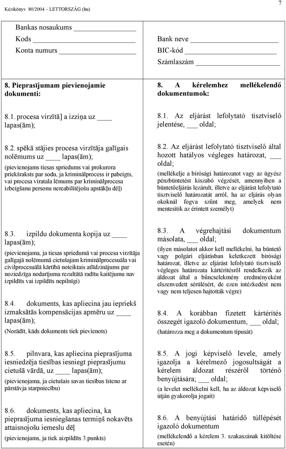 spēkā stājies procesa virzītāja galīgais nolēmums uz lapas(ām); (pievienojams tiesas spriedums vai prokurora priekšraksts par sodu, ja kriminālprocess ir pabeigts, vai procesa viratala lēmums par