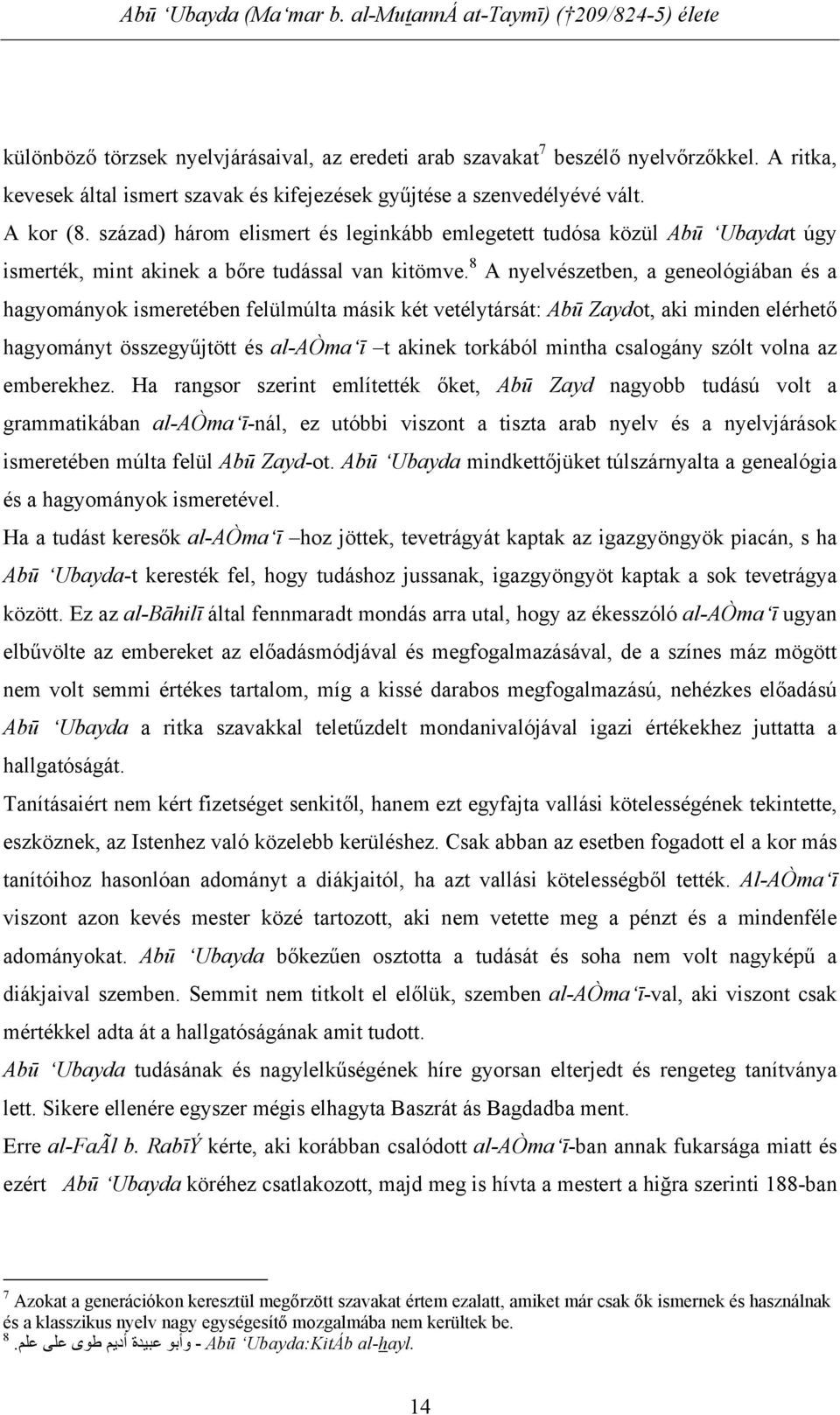 század) három elismert és leginkább emlegetett tudósa közül Abū Ubaydat úgy ismerték, mint akinek a bőre tudással van kitömve.