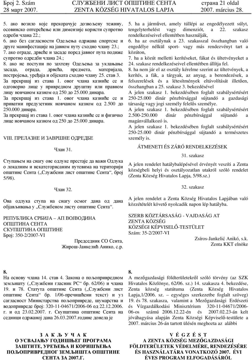 ако не поступи по захтеву Одељења за уклањање засада, ограда, дрвећа, предмета, материјала, постројења, уређаја и објеката сходно члану 25. став 3. За прекршај из става 1.