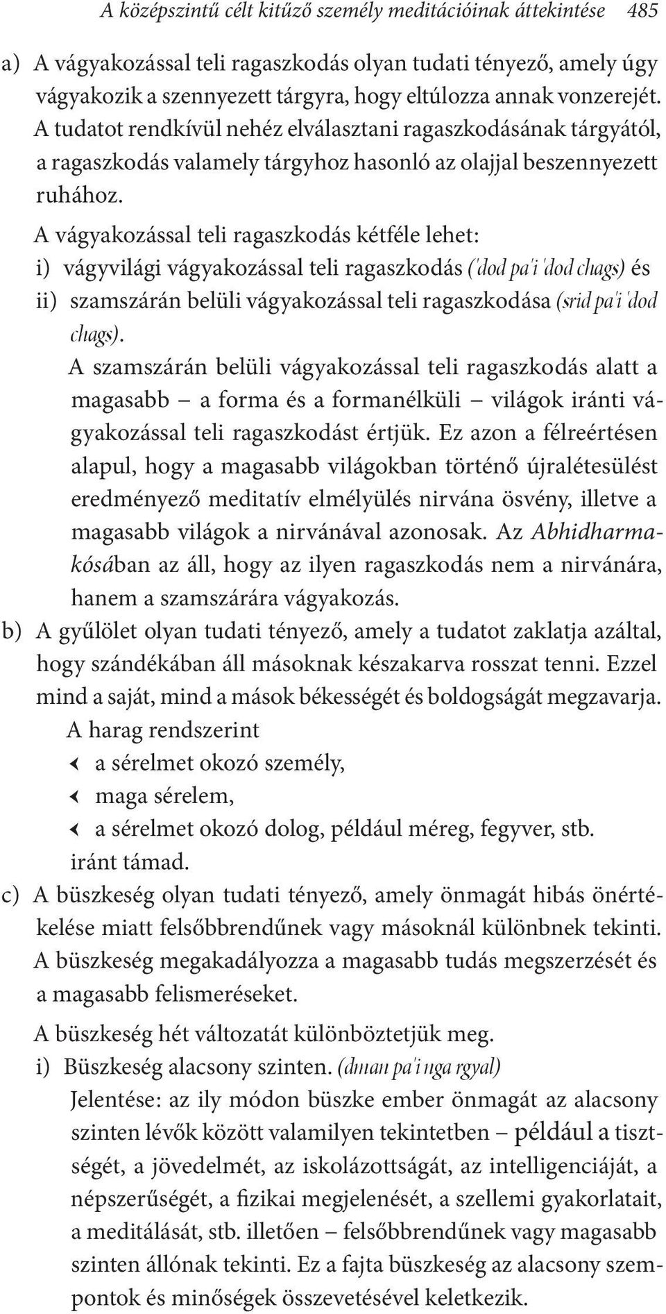 A vágyakozással teli ragaszkodás kétféle lehet : i) vágyvilági vágyakozással teli ragaszkodás ('dod pa'i 'dod chags) és ii) szamszárán belüli vágyakozással teli ragaszkodása (srid pa'i 'dod chags).