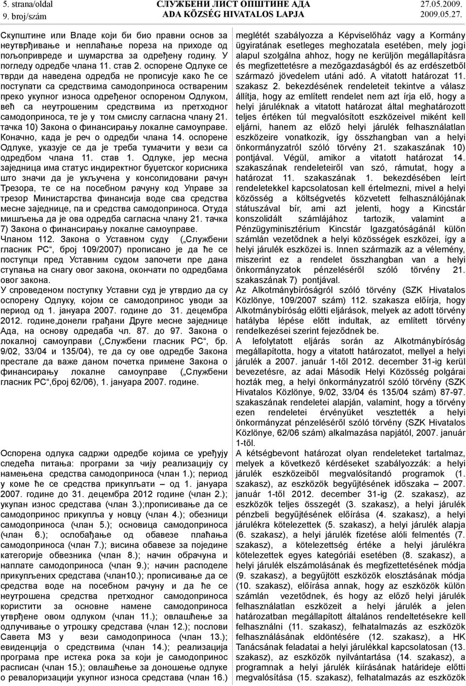 из претходног самодоприноса, те је у том смислу сагласна члану 21. тачка 10) Закона о финансирању локалне самоуправе. Коначно, када је реч о одредби члана 14.