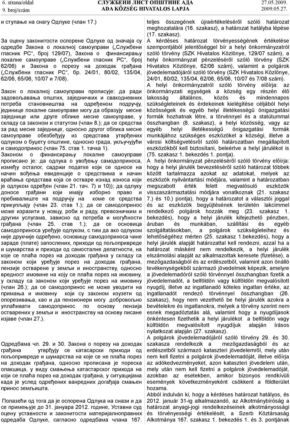 62/06) и Закона о порезу на доходак грађана ( Службени гласник РС, бр. 24/01, 80/02, 135/04, 62/06, 65/06, 10/07 и 7/08).