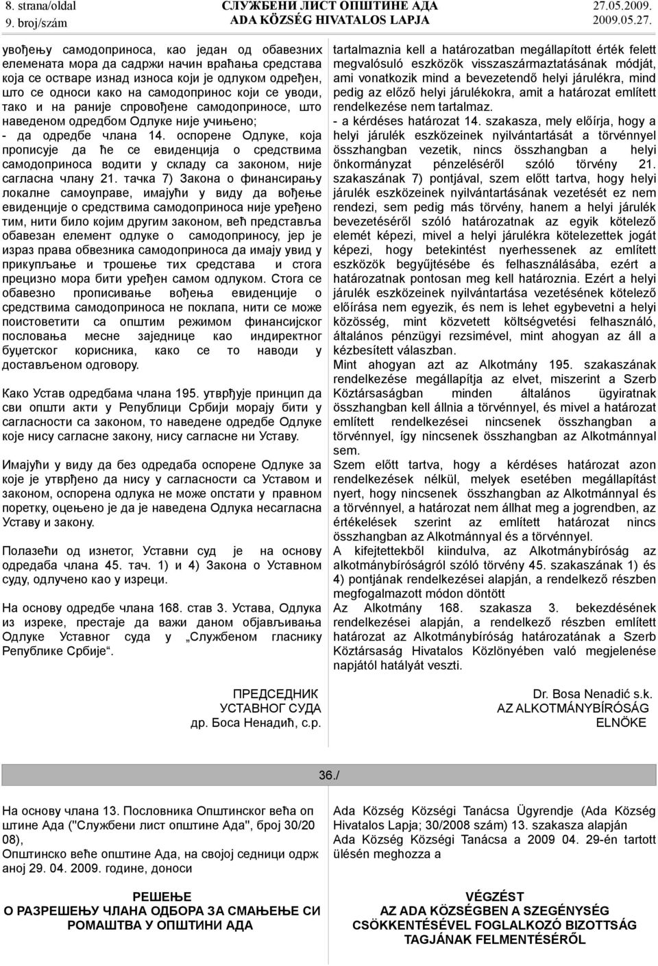 оспорене Одлуке, која прописује да ће се евиденција о средствима самодоприноса водити у складу са законом, није сагласна члану 21.