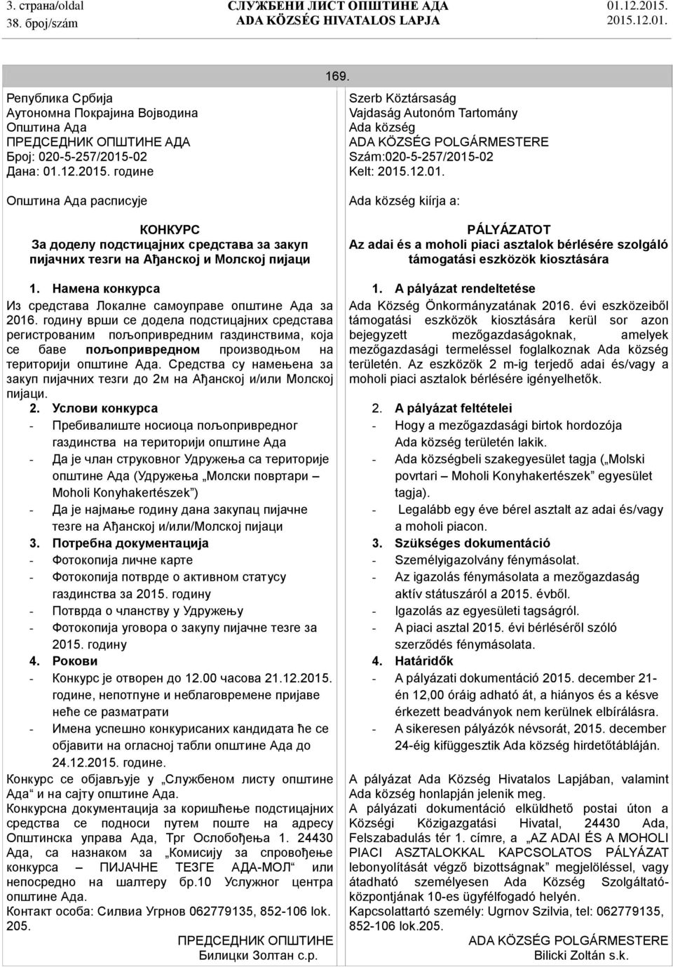 1. Намена конкурса Из средстава Локалне самоуправе општине Ада за 2016.