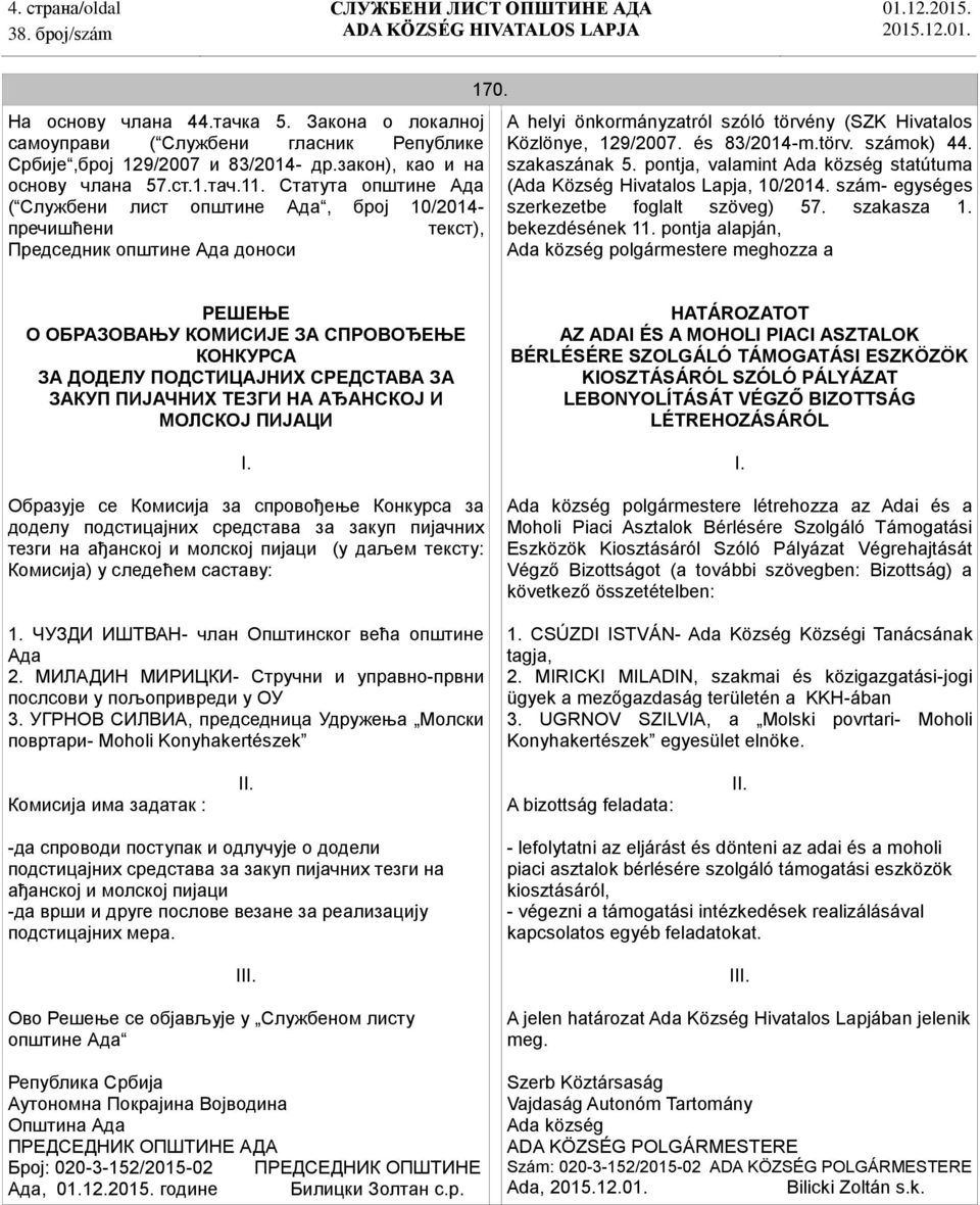 és 83/2014-m.törv. számok) 44. szakaszának 5. pontja, valamint Ada község statútuma (Ada Község Hivatalos Lapja, 10/2014. szám- egységes szerkezetbe foglalt szöveg) 57. szakasza 1. bekezdésének 11.