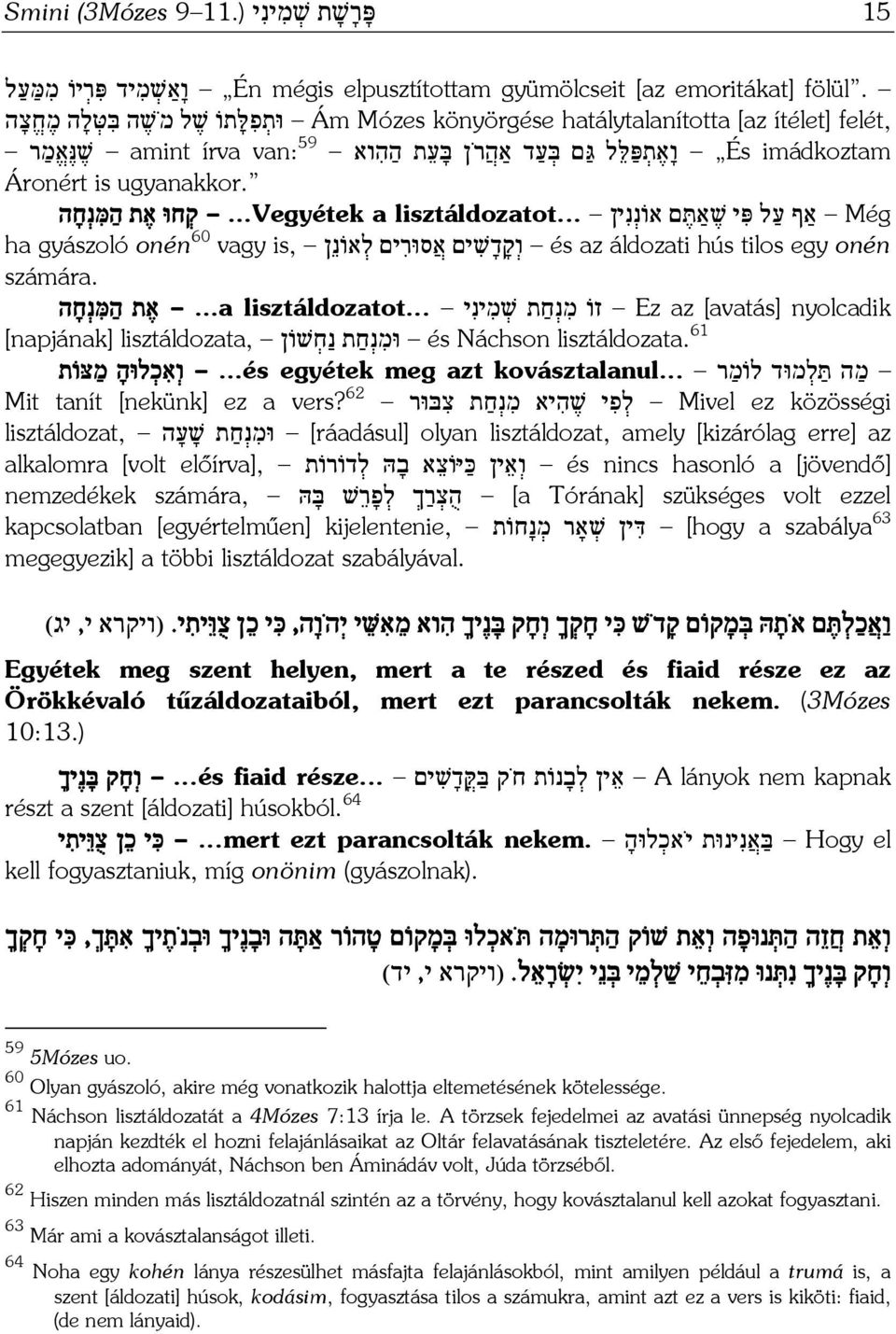 בּ ע ד אַה ר ן בּ ע ת ה ה וא 59 van: amint írva שׁ נּ א מ ר Áronért is ugyanakkor. Még אַף ע ל פּ י שׁ אַתּ ם אוֹנ נ ין lisztáldozatot.