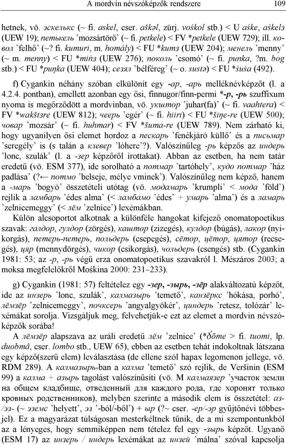 sustə) < FU *śuśa (492). f) Cygankin néhány szóban elkülönít egy -ар, -арь melléknévképzőt (l. a 4.2.4. pontban), emellett azonban egy ősi, finnugor/finn-permi *-р, -рь szuffixum nyoma is megőrződött a mordvinban, vö.