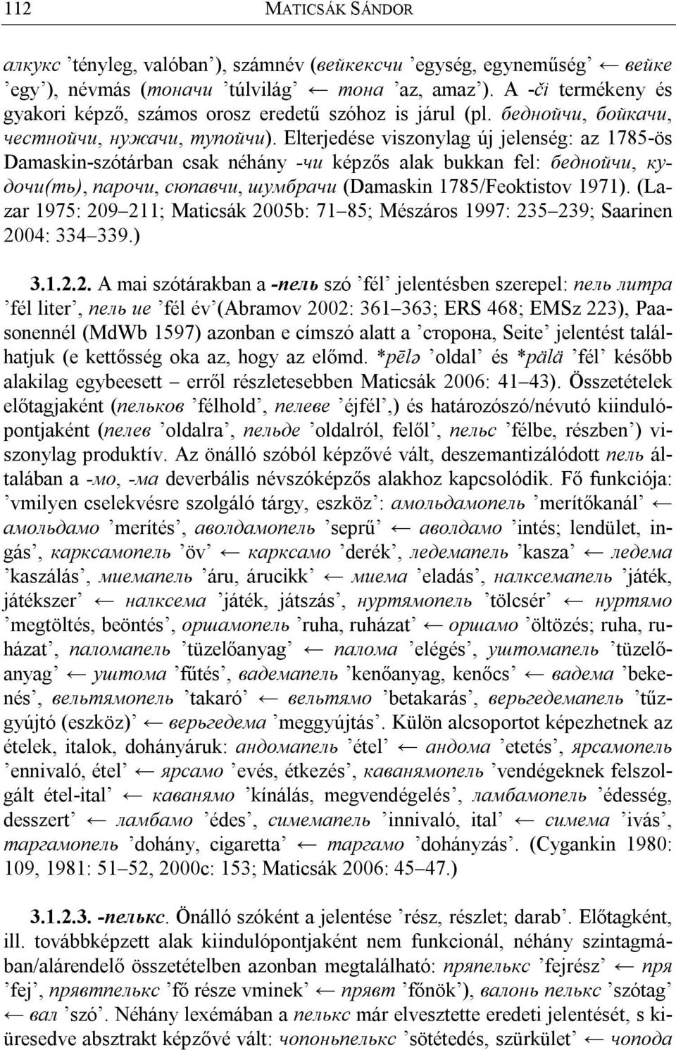 Elterjedése viszonylag új jelenség: az 1785-ös Damaskin-szótárban csak néhány -чи képzős alak bukkan fel: беднойчи, кудочи(ть), парочи, сюпавчи, шумбрачи (Damaskin 1785/Feoktistov 1971).