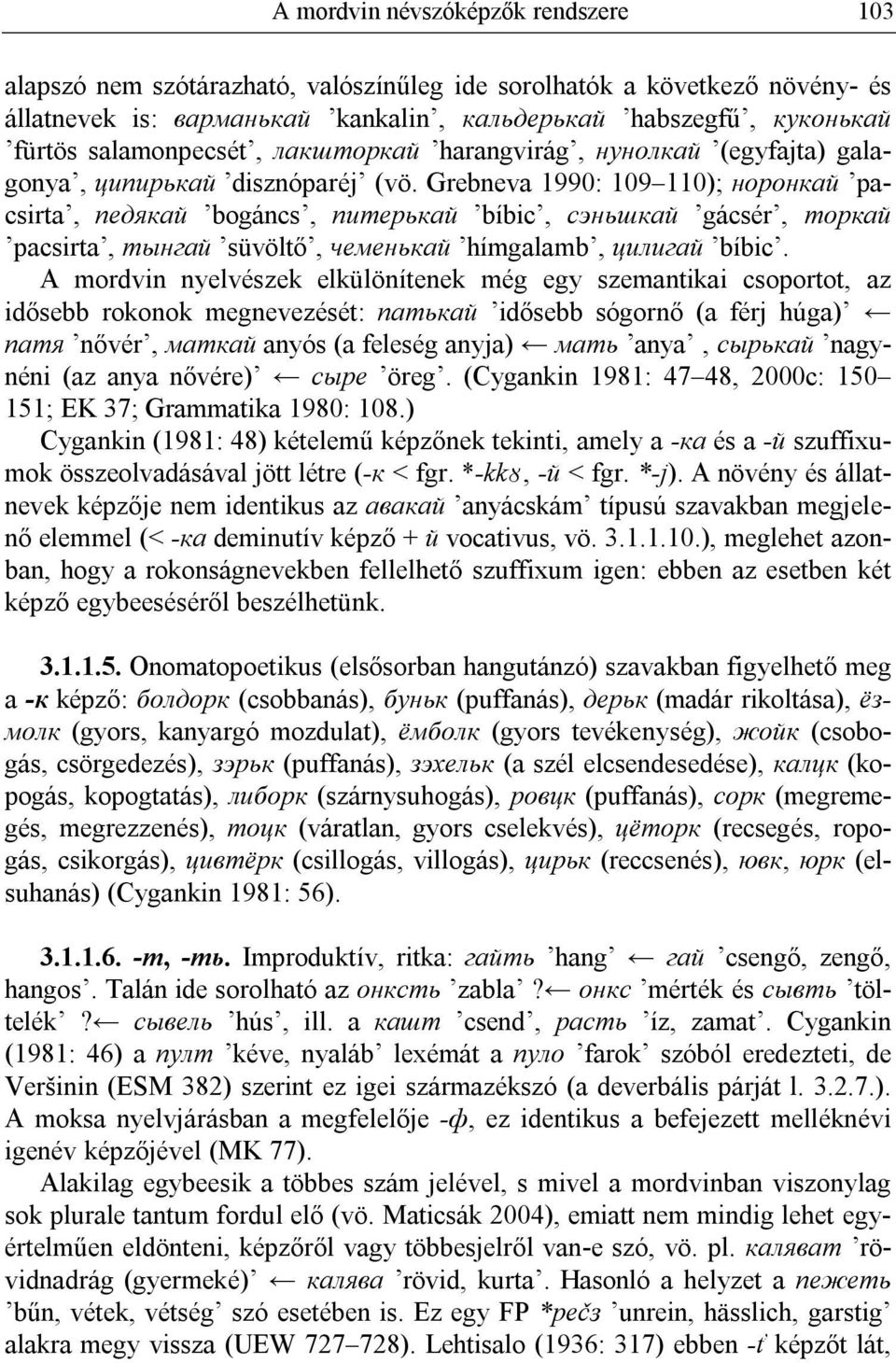 Grebneva 1990: 109 110); норонкай pacsirta, педякай bogáncs, питерькай bíbic, сэньшкай gácsér, торкай pacsirta, тынгай süvöltő, чеменькай hímgalamb, цилигай bíbic.