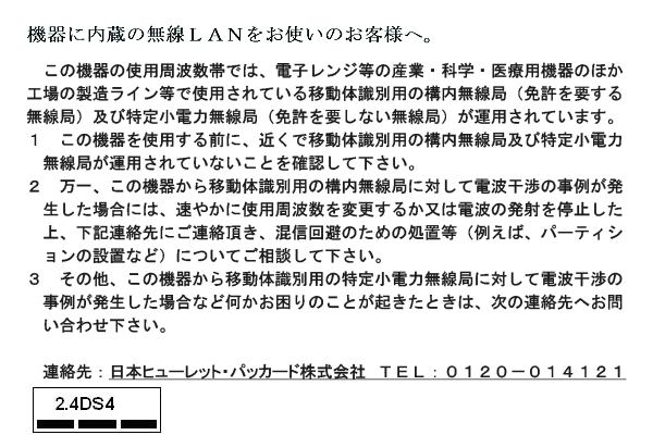13. fejezet ARIB STD-1066 (Japan)