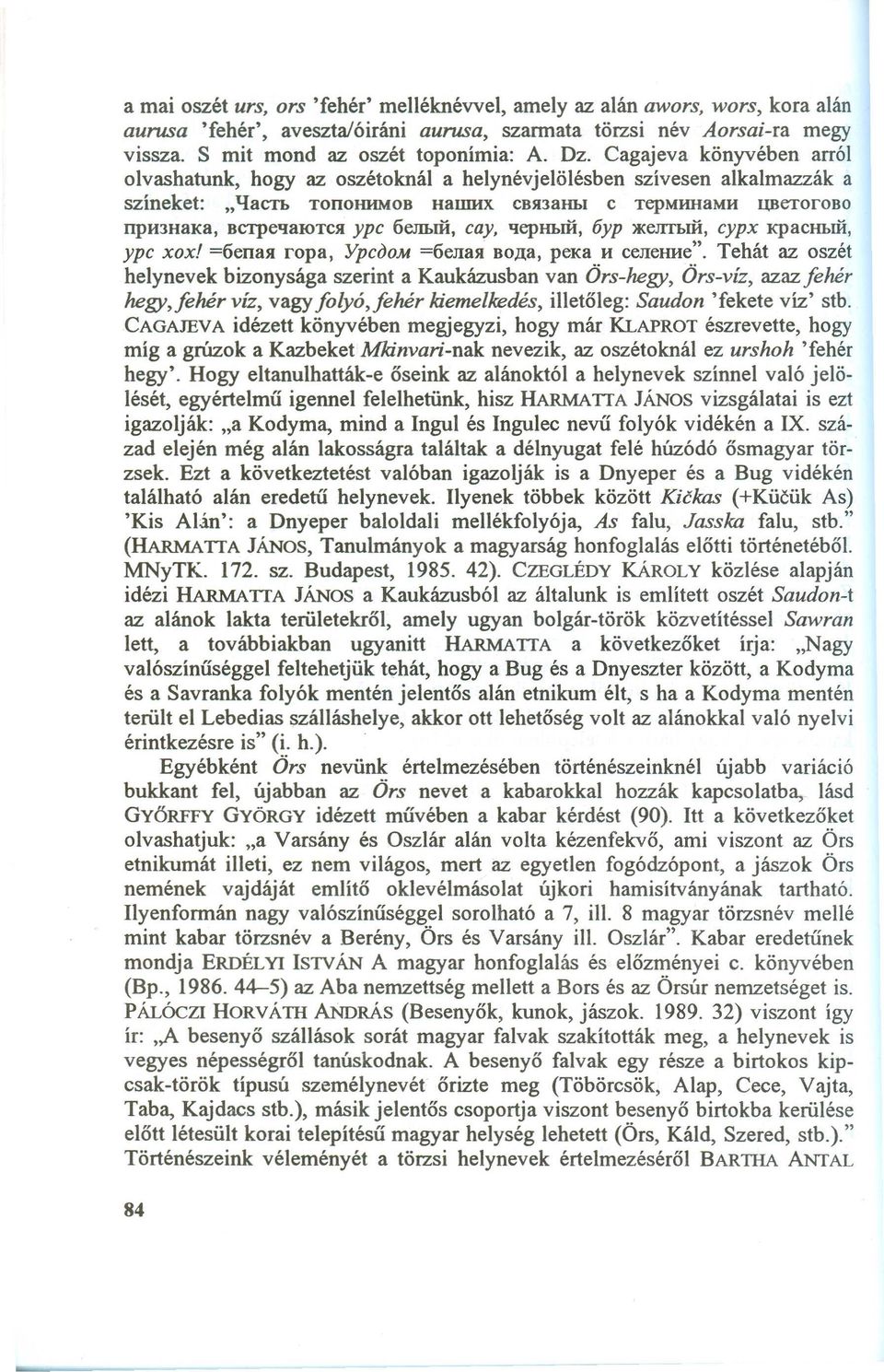 cay, qepmih, 6yp )l(ejithih,cypx KpacmIH, ypc xox! =6enall ropa, YpCiJOM =6errall Bo,n:a,peKa H cerrehhe".