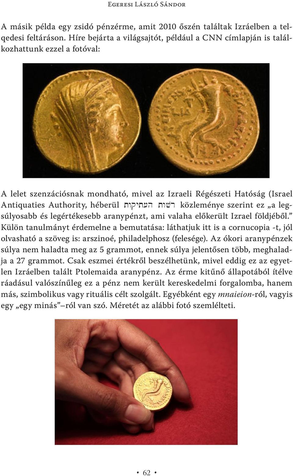 twqyt[h twvr közleménye szerint ez a legsúlyosabb és legértékesebb aranypénzt, ami valaha előkerült Izrael földjéből.