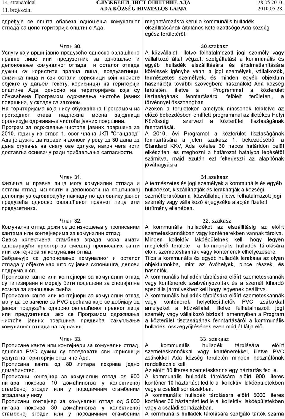 сви остали корисници који користе објекте (у даљем тексту: корисници) на територији општине Ада, односно на територијама која су обухваћена Програмом одржавања чистоће јавних површина, у складу са