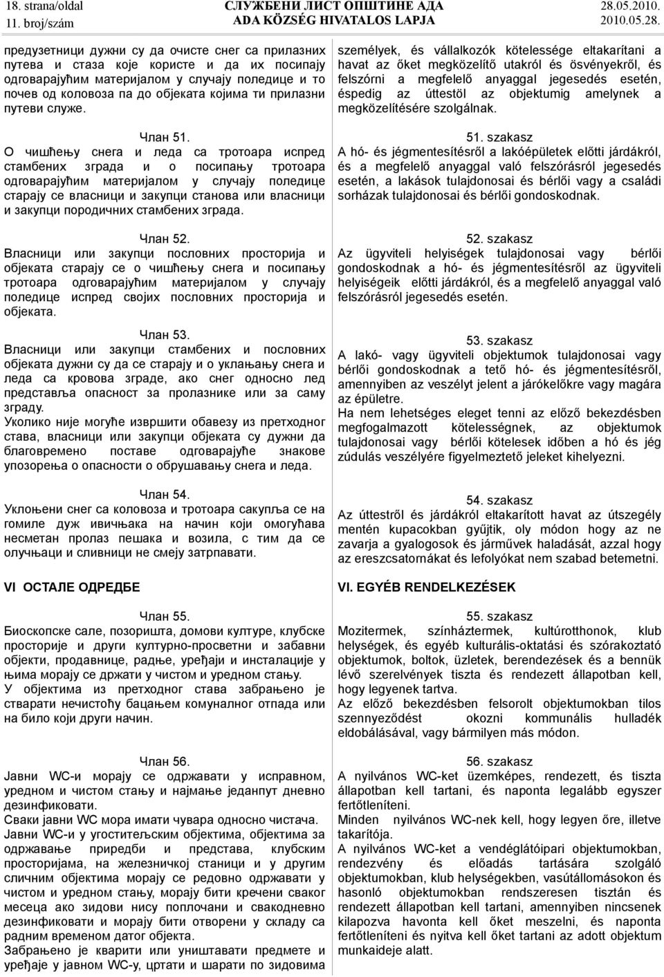 О чишћењу снега и леда са тротоара испред стамбених зграда и о посипању тротоара одговарајућим материјалом у случају поледице старају се власници и закупци станова или власници и закупци породичних