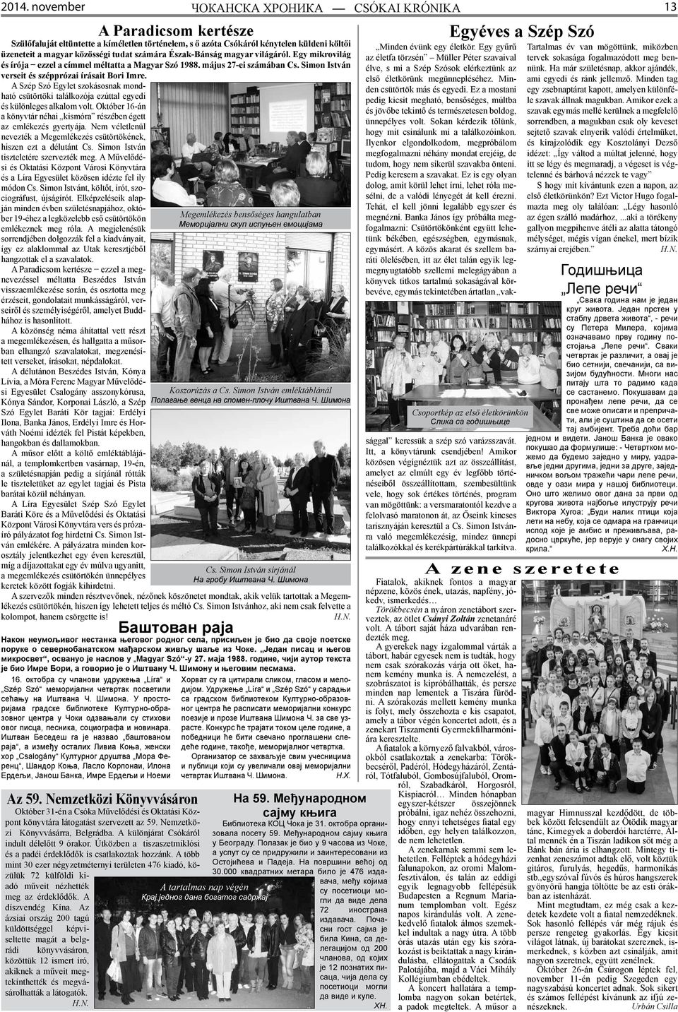 A Szép Szó Egylet szokásosnak mondható csütörtöki találkozója ezúttal egyedi és különleges alkalom volt. Október 16-án a könyvtár néhai kismóra részében égett az emlékezés gyertyája.
