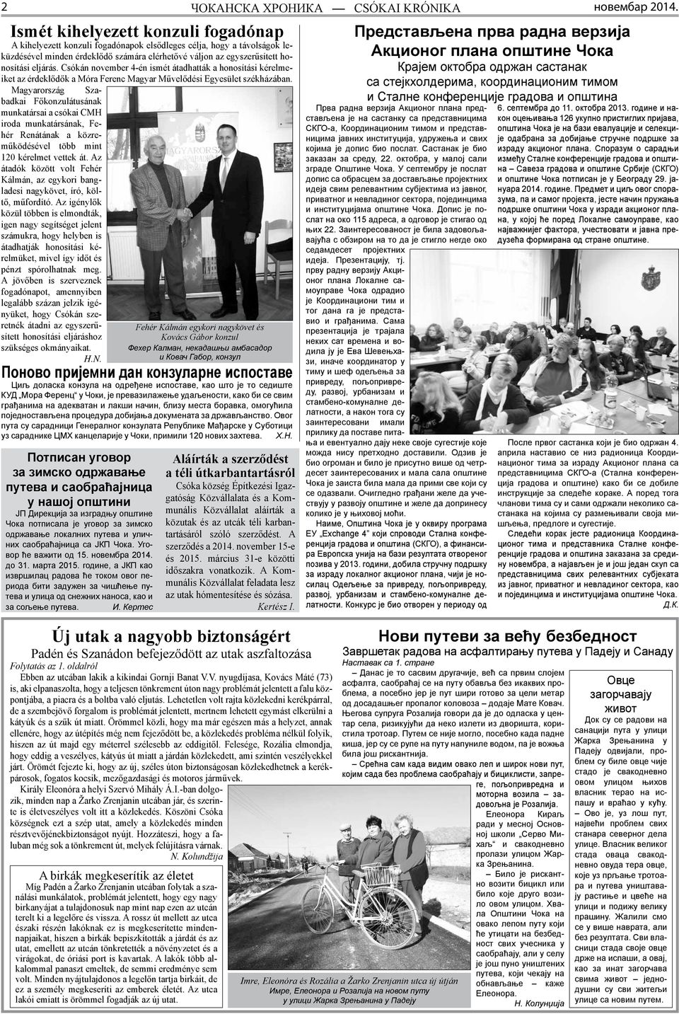 Csókán november 4-én ismét átadhatták a honosítási kérelmeiket az érdeklődők a Móra Ferenc Magyar Művelődési Egyesület székházában.
