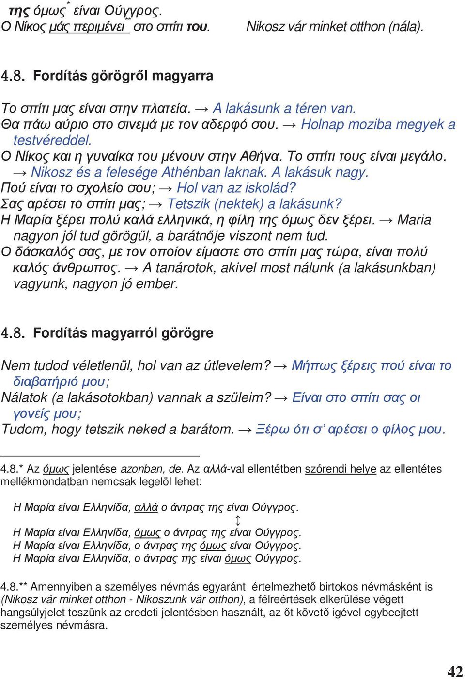 [U_U Fordítás magyarról görögre Nem tudod véletlenül, hol van az útlevelem? ; Nálatok (a lakásotokban) vannak a szüleim? ; Tudom, hogy tetszik neked a barátom.. 4.8.* Az jelentése azonban, de.