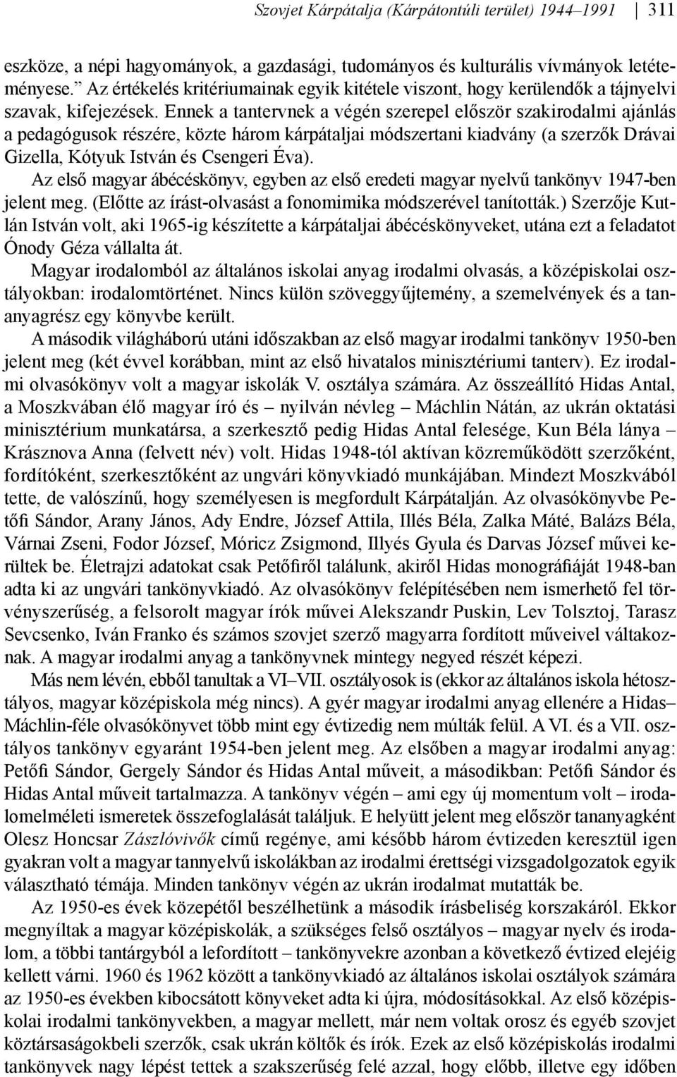 Ennek a tantervnek a végén szerepel először szakirodalmi ajánlás a pedagógusok részére, közte három kárpátaljai módszertani kiadvány (a szerzők Drávai Gizella, Kótyuk István és Csengeri Éva).