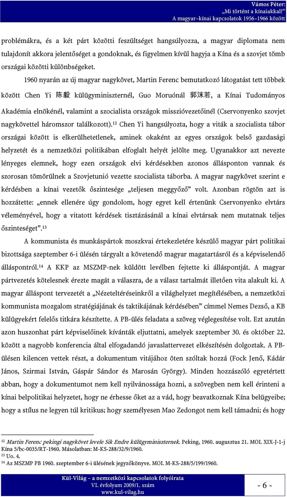 1960 nyarán az új magyar nagykövet, Martin Ferenc bemutatkozó látogatást tett többek között Chen Yi 陈 毅 külügyminiszternél, Guo Moruónál 郭 沫 若, a Kínai Tudományos Akadémia elnökénél, valamint a