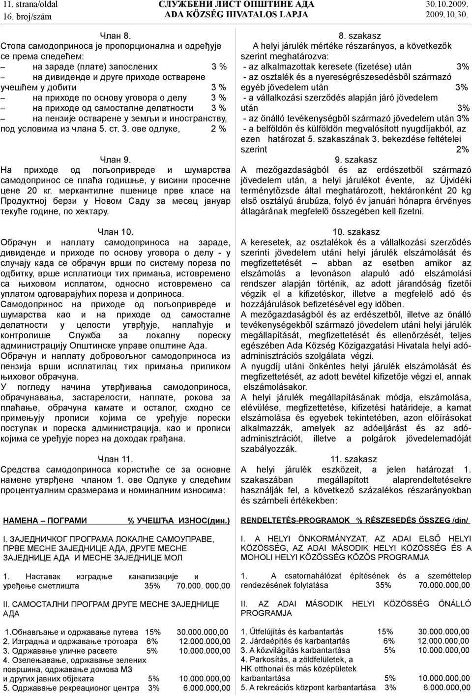 % на приходе од самосталне делатности 3 % на пензије остварене у земљи и иностранству, под условима из члана 5. ст. 3. ове одлуке, 2 % Члан 9.