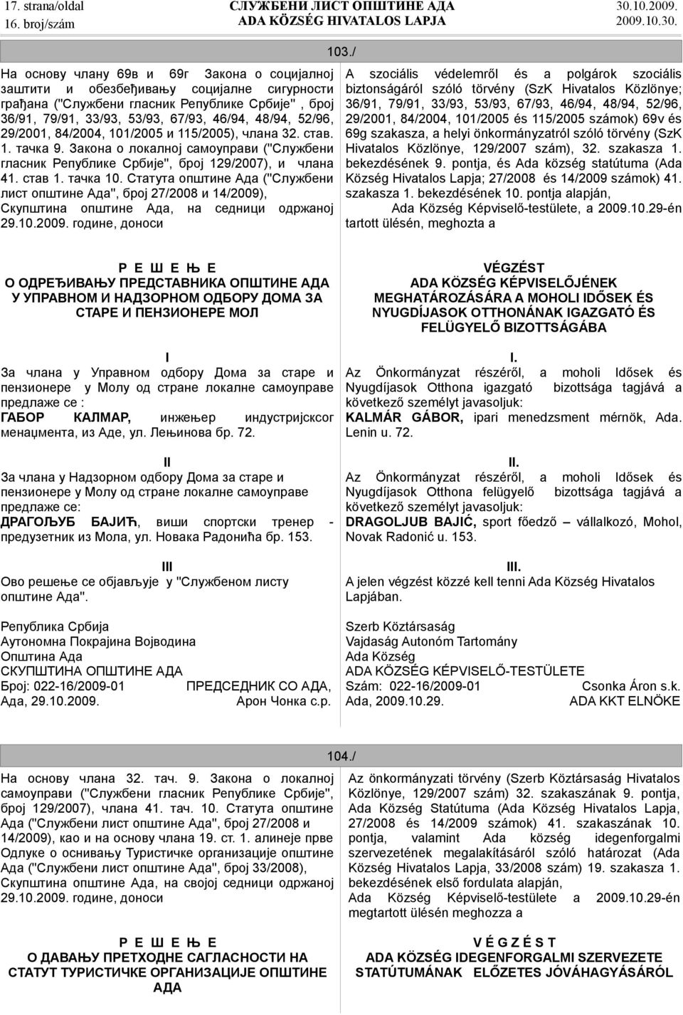 тачка 10. Статута општине Ада (''Службени лист општине Ада'', број 27/2008 и 14/2009), Скупштина општине Ада, на седници одржаној 29.10.2009. године, доноси 103.