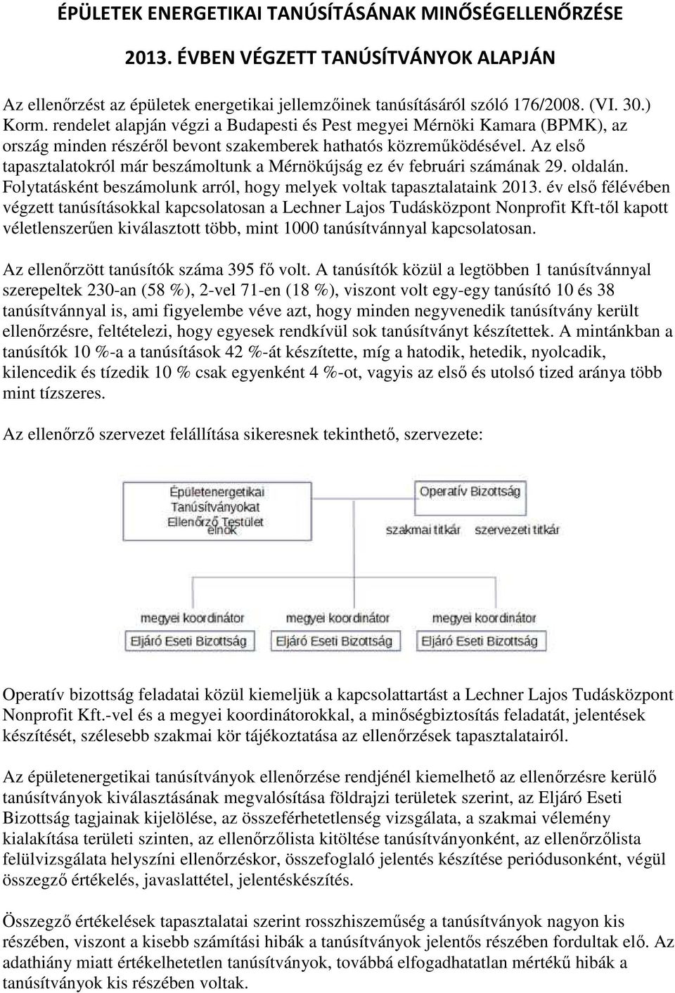 Az első tapasztalatokról már beszámoltunk a Mérnökújság ez év februári számának 29. oldalán. Folytatásként beszámolunk arról, hogy melyek voltak tapasztalataink 2013.