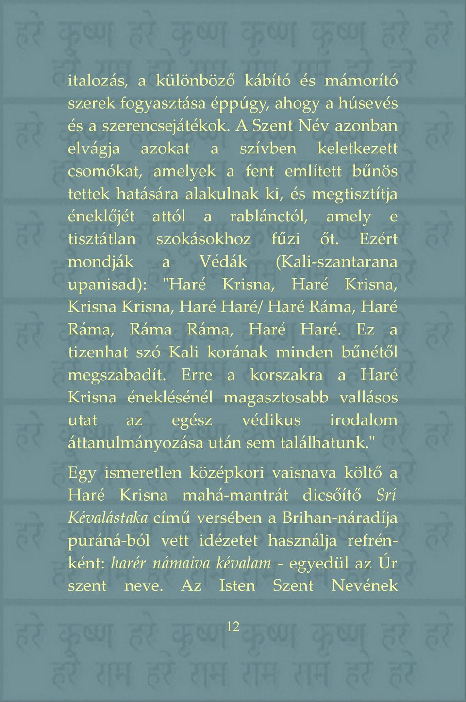 szokásokhoz fűzi őt. Ezért mondják a Védák (Kali-szantarana upanisad): "Haré Krisna, Haré Krisna, Krisna Krisna, Haré Haré/ Haré Ráma, Haré Ráma, Ráma Ráma, Haré Haré.