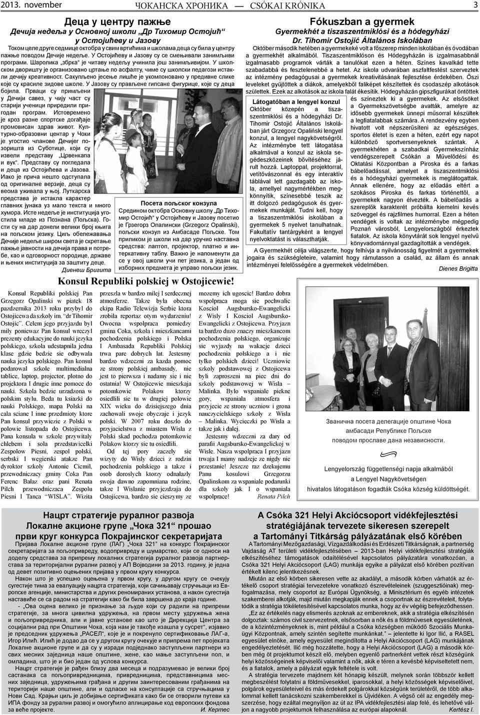 У школском дворишту је организовано цртање по асфалту, чиме су школски педагози истакли дечију креативност. Сакупљено јесење лишће је укомпоновано у предивне слике које су красиле зидове школе.