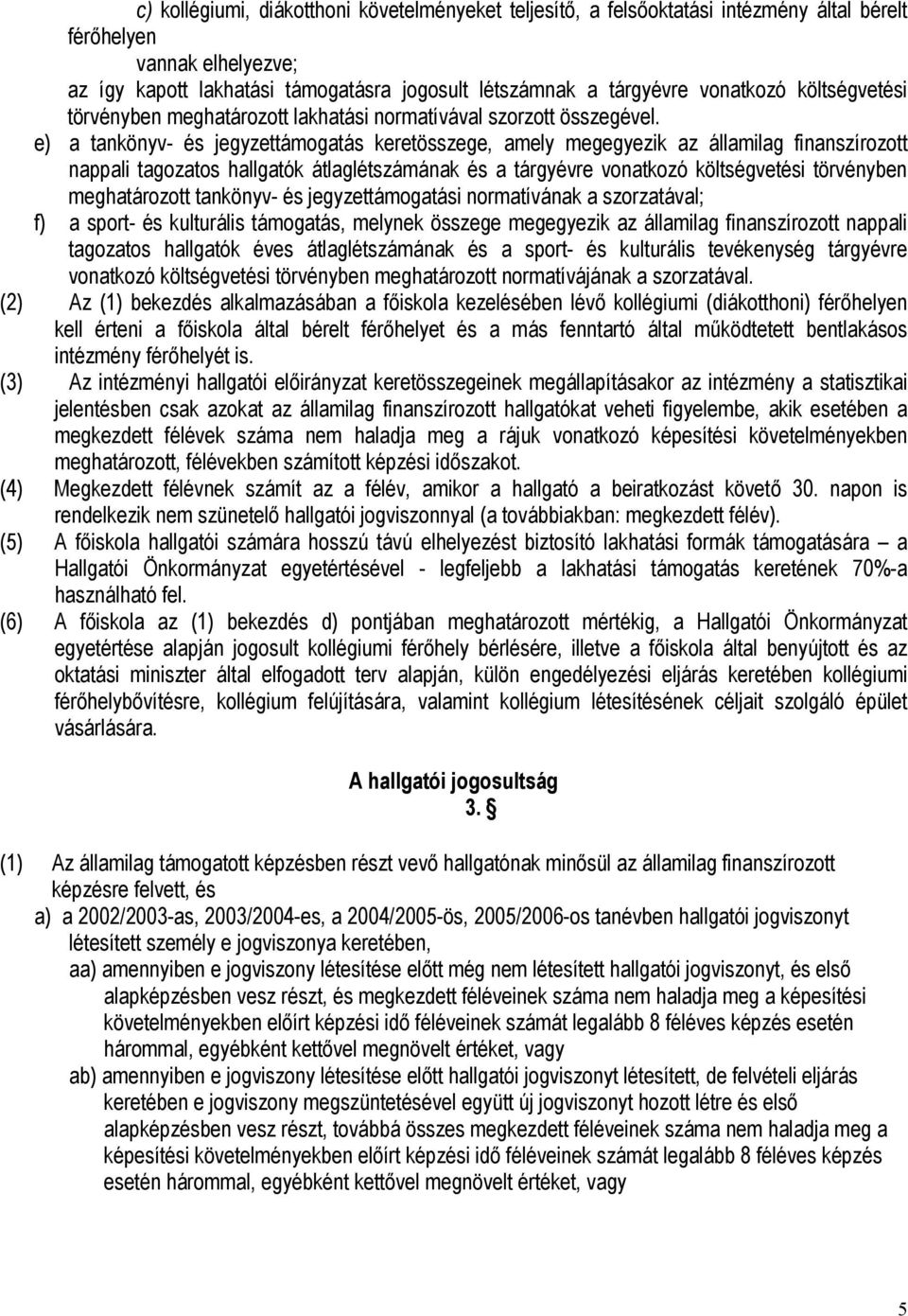 e) a tankönyv- és jegyzettámogatás keretösszege, amely megegyezik az államilag finanszírozott nappali tagozatos hallgatók átlaglétszámának és a tárgyévre vonatkozó költségvetési törvényben