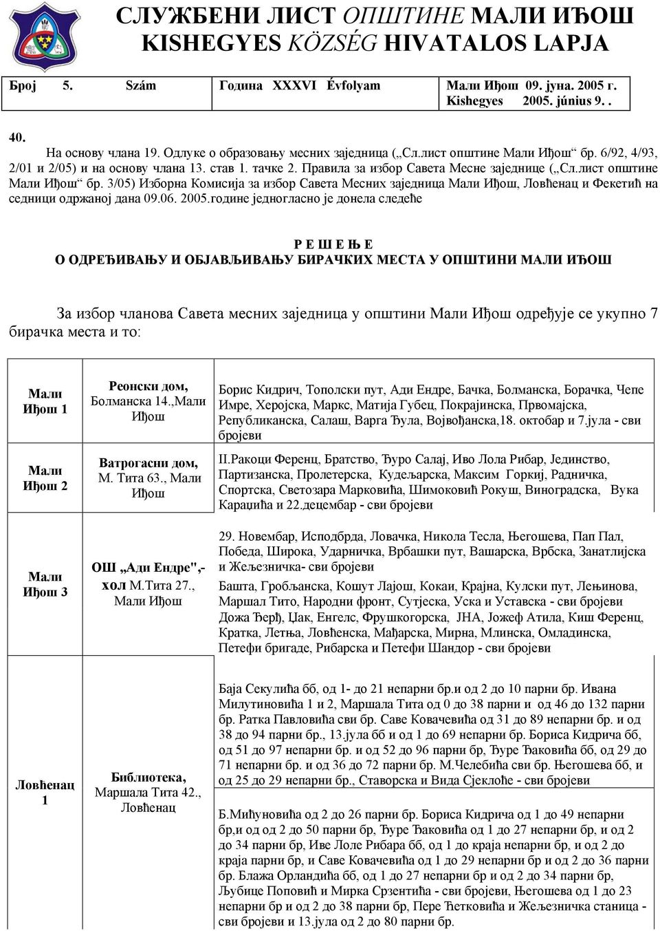 лист општине Мали Иђош бр. 3/05) Изборна Комисија за избор Савета Месних заједница Мали Иђош, Ловћенац и Фекетић на седници одржаној дана 09.06. 2005.