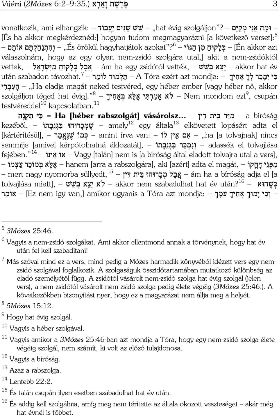 És örökül hagyhatjátok ו ה ת נ ח ל תּ ם אוֹת ם válaszolnám, hogy az egy olyan nem-zsidó szolgára utal,] akit a nem-zsidóktól vettek, א ב ל בּ ל קוּח מ יּ שׂ ר א ל ám ha egy zsidótól vették, י צ א בּ שׁ שׁ