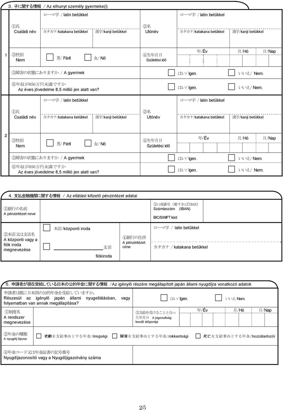 いいえ/. 6 年 収 が850 万 円 未 満 ですか Az éves jövedelme 8,5 millió jen alatt van? はい/ Igen. いいえ/. 4.