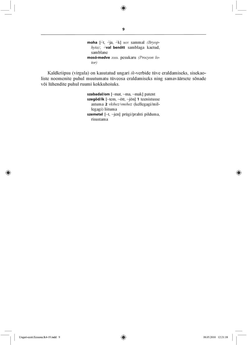 sõnade või lühendite puhul ruumi kokkuhoiuks.