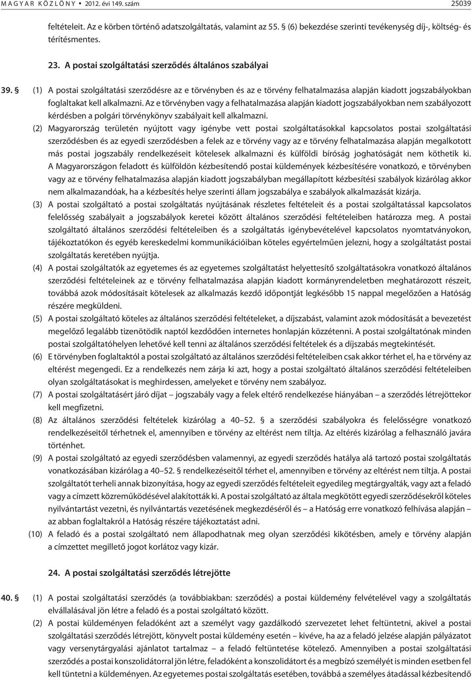 (1) A postai szolgáltatási szerzõdésre az e törvényben és az e törvény felhatalmazása alapján kiadott jogszabályokban foglaltakat kell alkalmazni.