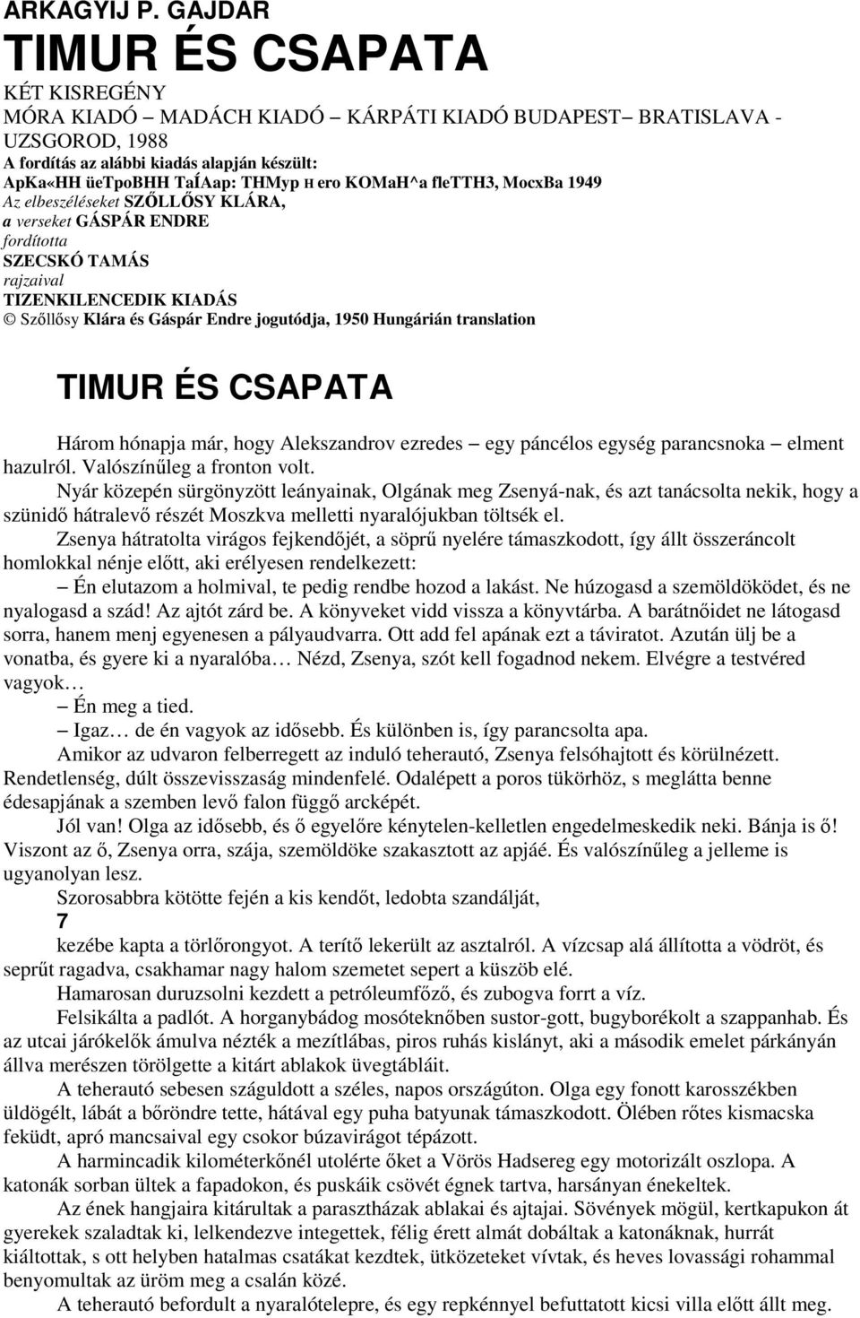 KOMaH^a fletth3, MocxBa 1949 Az elbeszéléseket SZİLLİSY KLÁRA, a verseket GÁSPÁR ENDRE fordította SZECSKÓ TAMÁS rajzaival TIZENKILENCEDIK KIADÁS Szıllısy Klára és Gáspár Endre jogutódja, 1950
