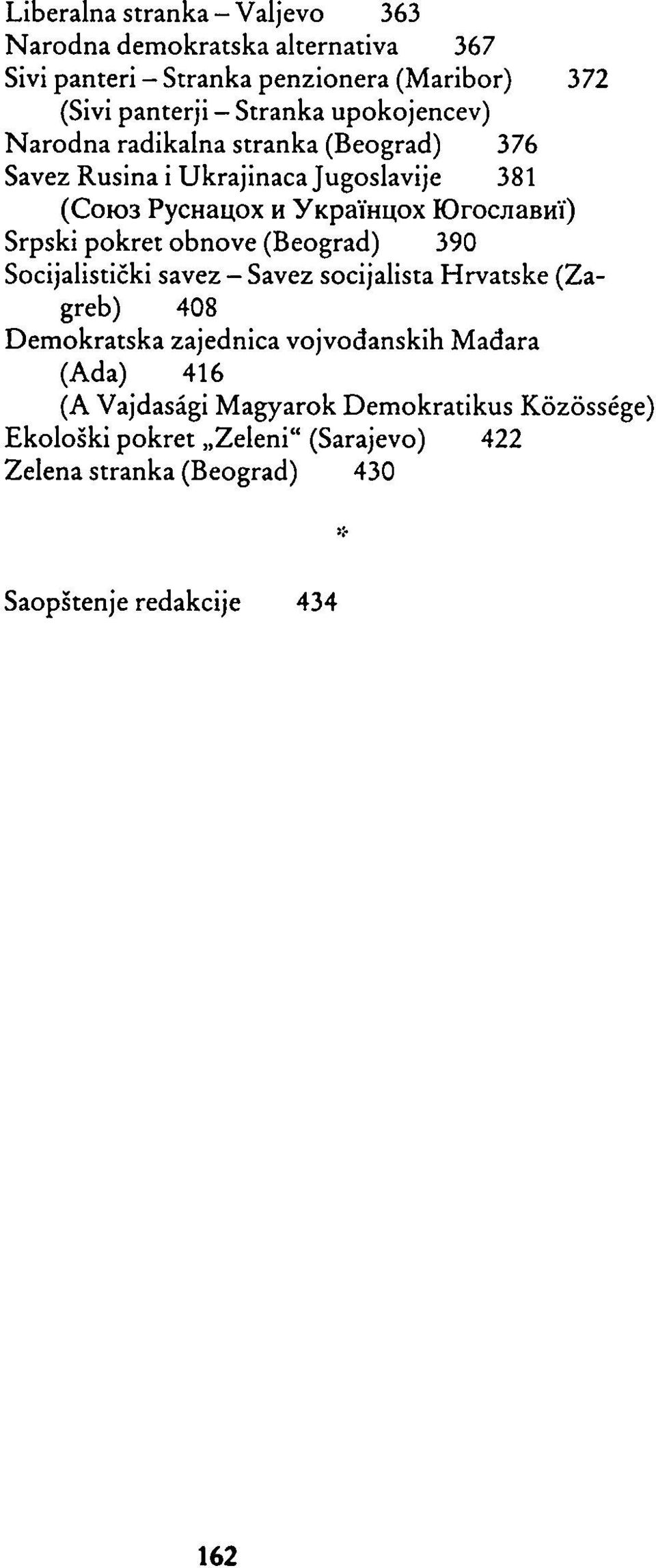 Srpski pokret obnove (Beograd) 390 Socijalistički savez - Savez socijalista Hrvatske (Zagreb) 408 Demokratska zajednica vojvođanskih Mađara